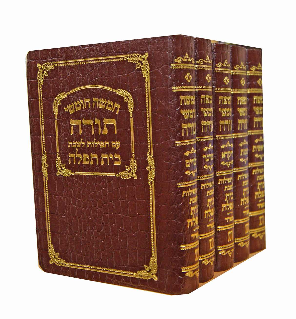 חומש מילר קטן אשכנז עם התפלות לשבת ויוצרות בכרך אחד
