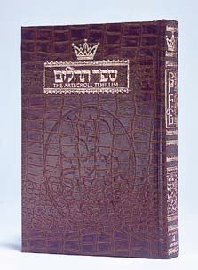 Tehillim / Psalms - 1 Vol Pocket Size Maroon Leather