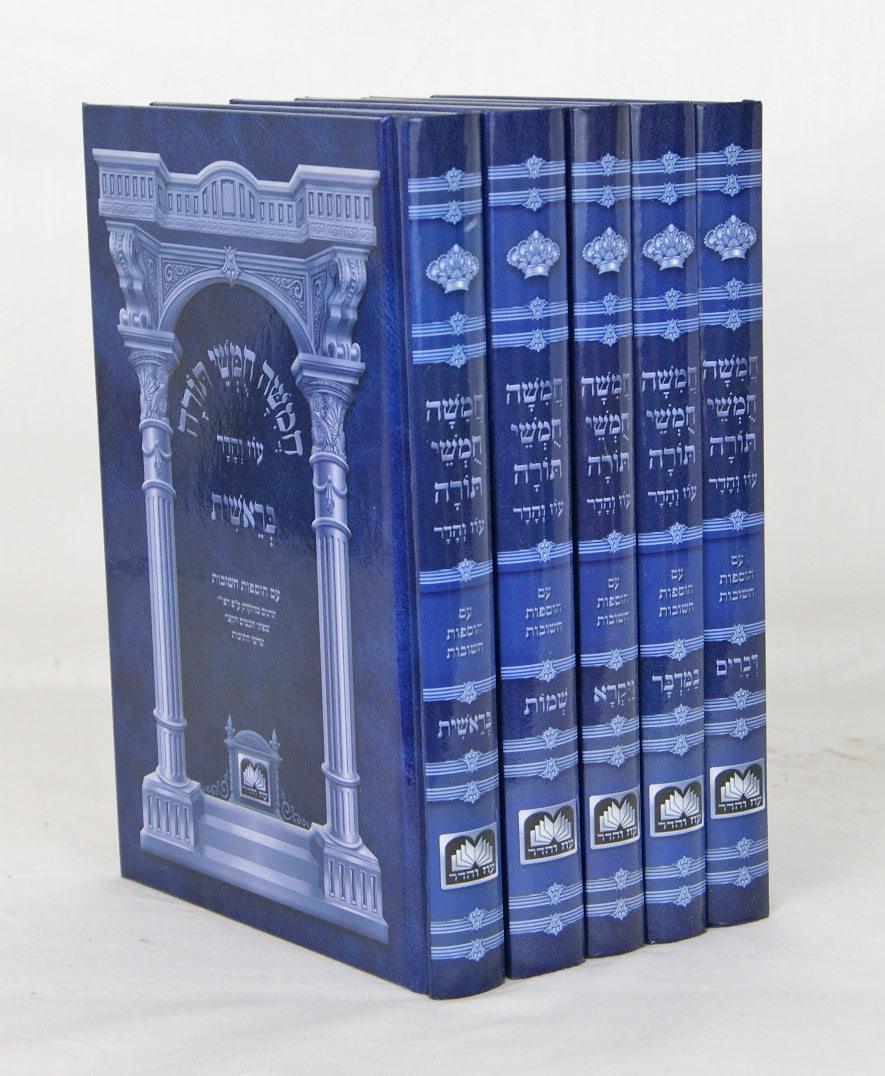 חומש לתלמידים בלי תמונות ה' כרכים עוז והדר