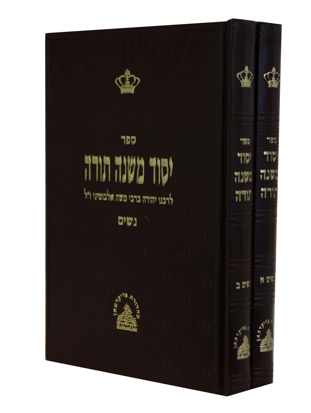 יסוד משנה תורה - נשים