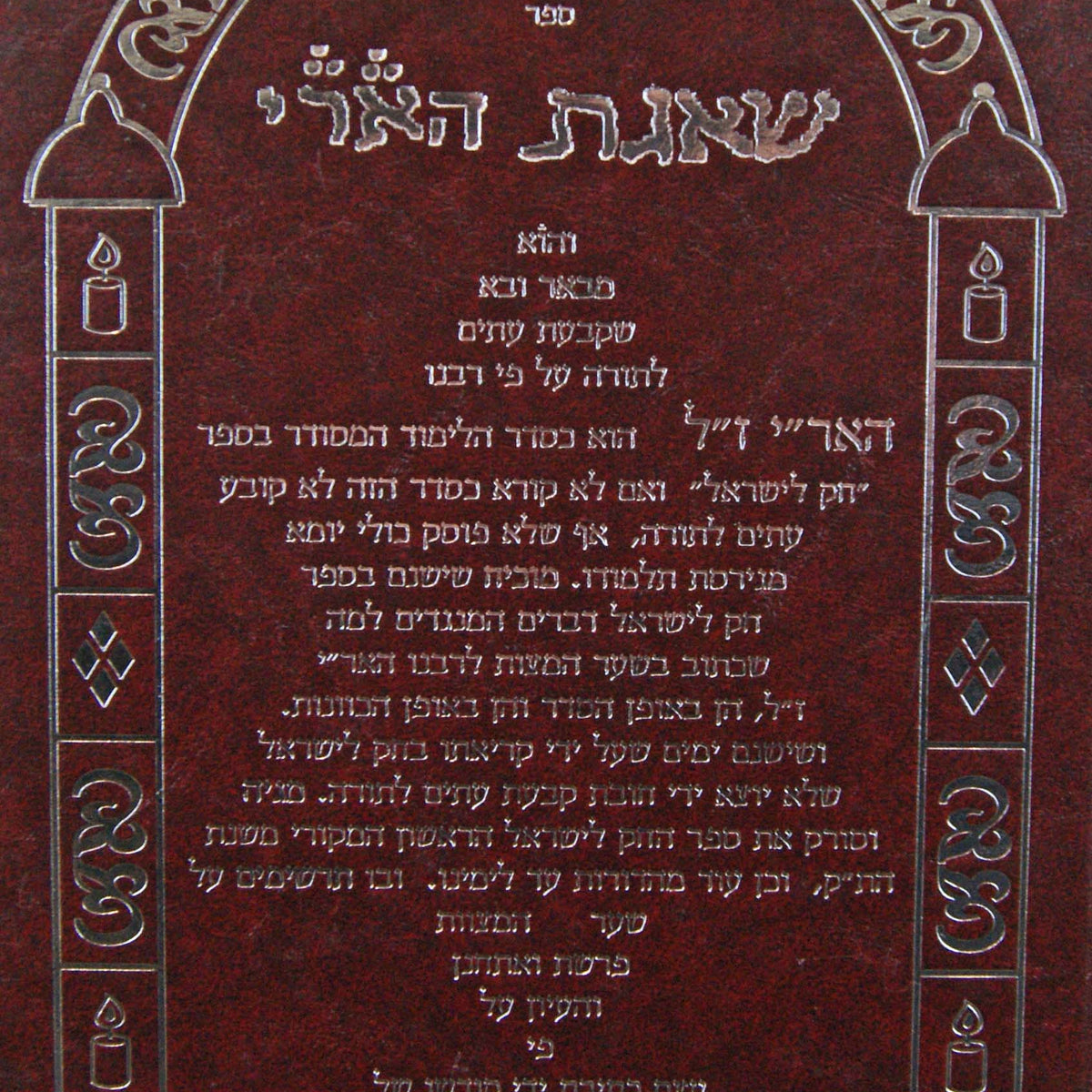 שאגת הארי – Lehmanns B2C