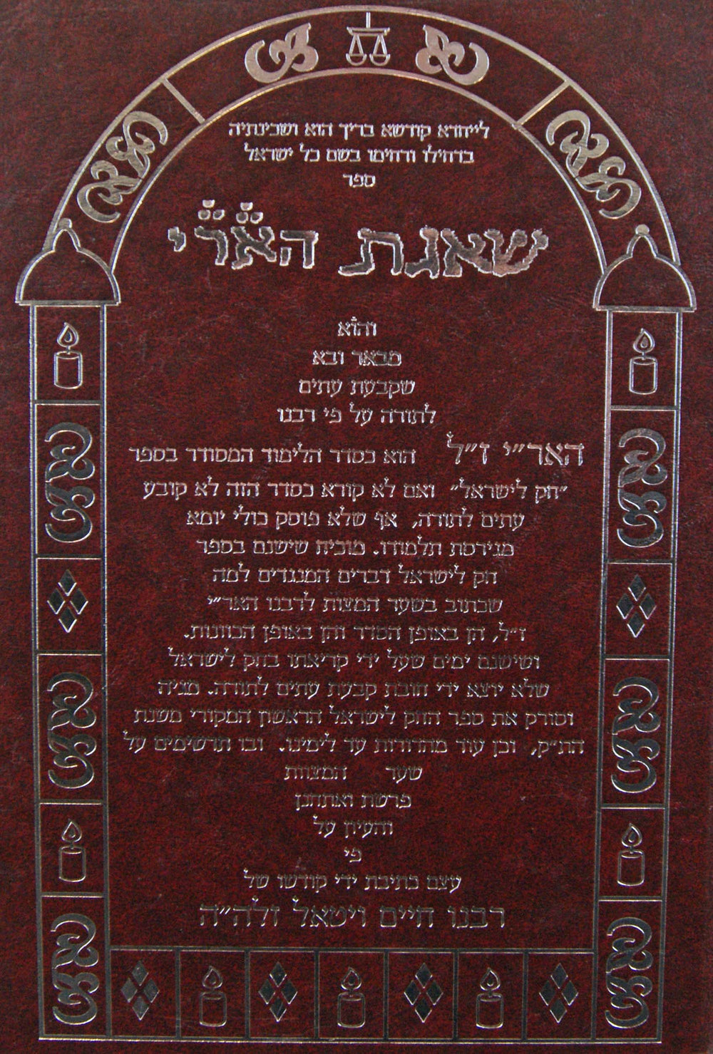 שאגת הארי – Lehmanns