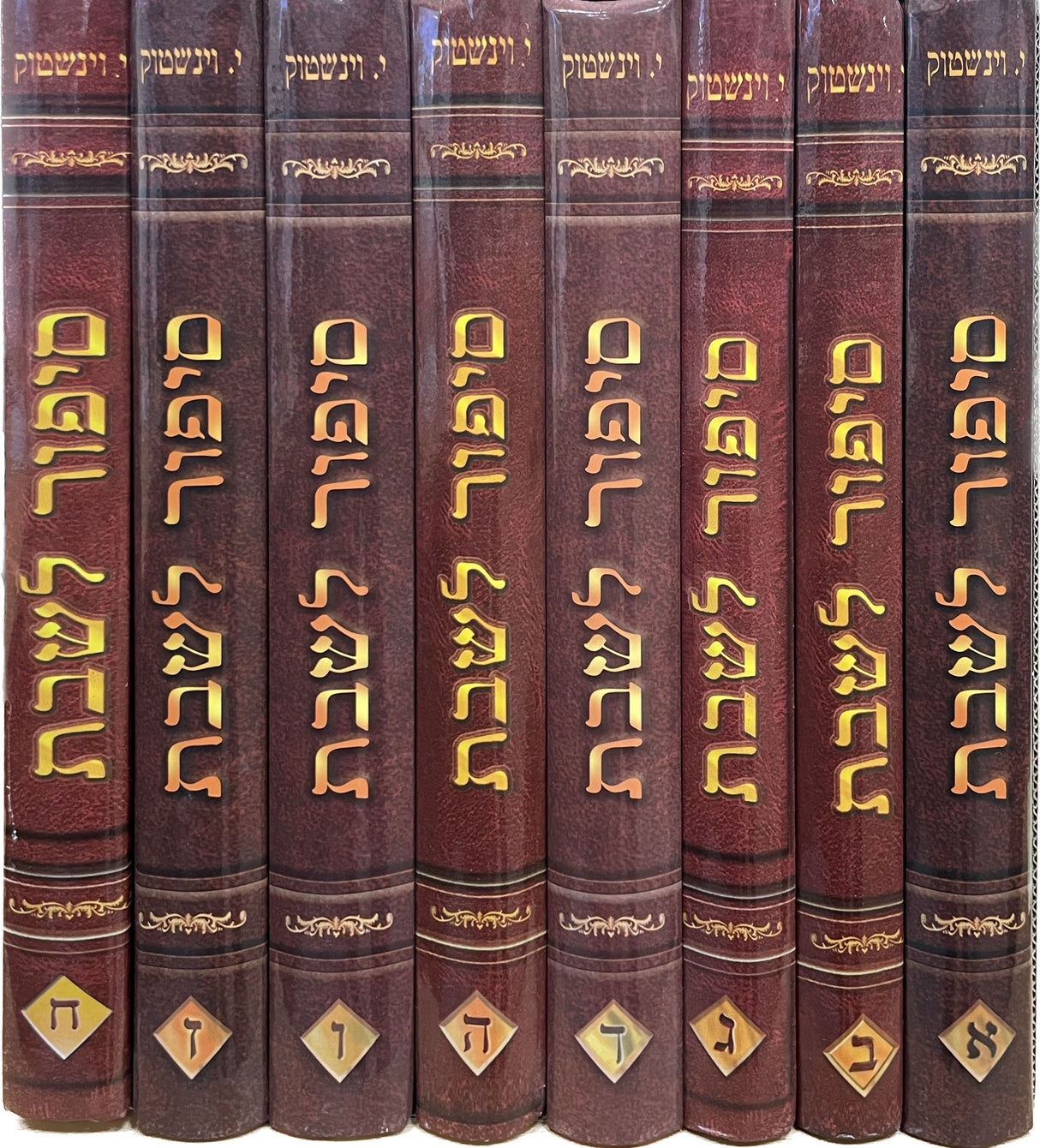 סיפור לשבת ח' כרכים