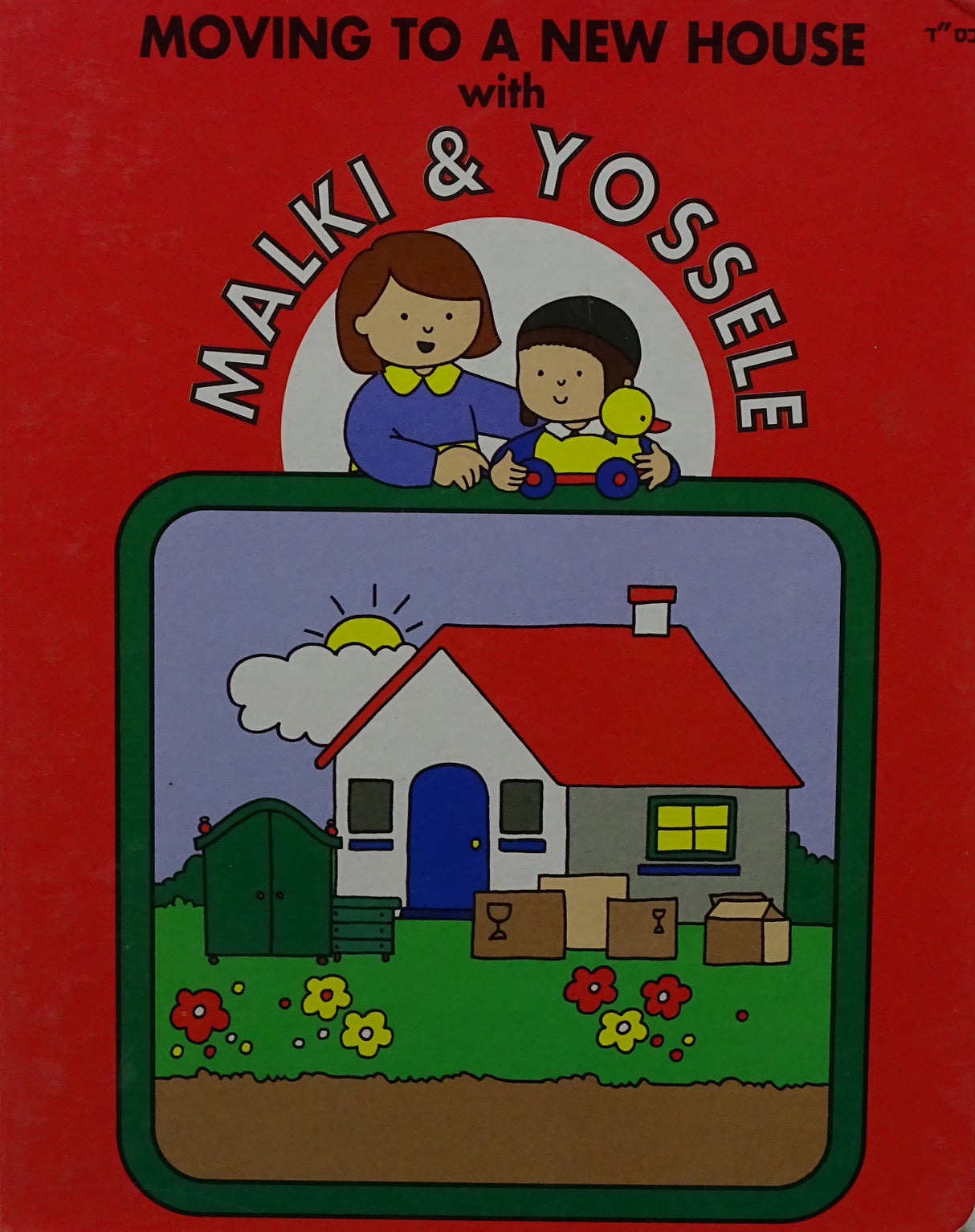 Moving to a New House With Malki & Yossele (Red)