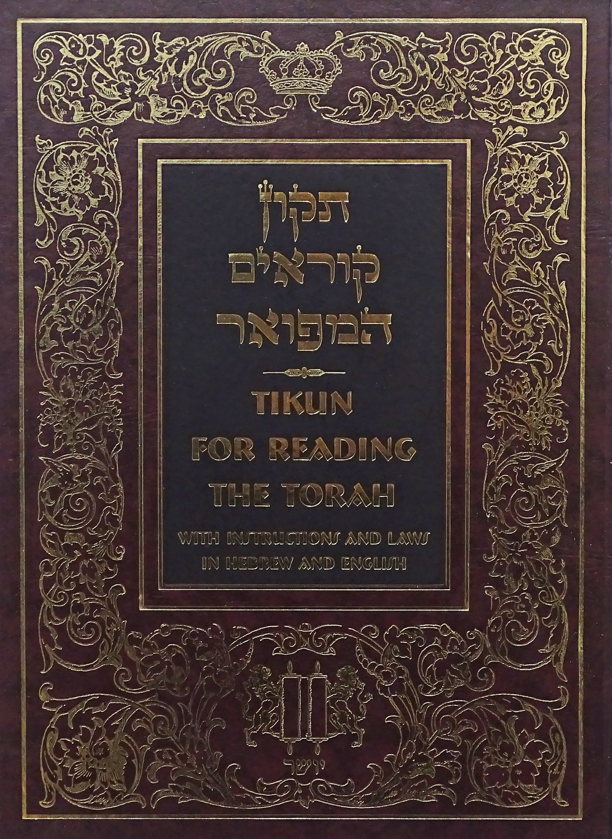 English Tikkun תקון קוראים המפואר