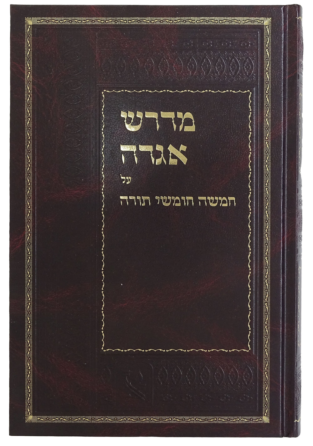 מדרש אגדה על חומש חדש – Lehmanns B2C