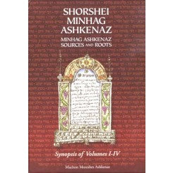Shorshei Minhag Ashkenaz