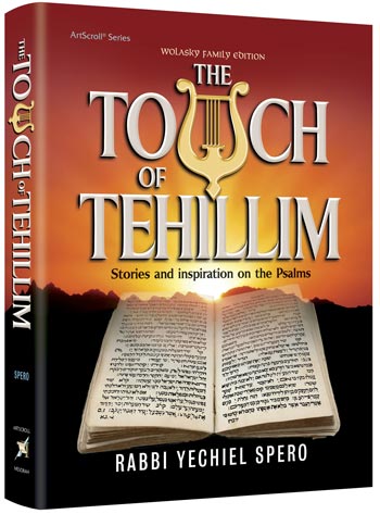 The Touch of Tehillim - Standard Size