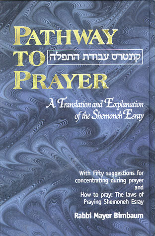 Pathway to Prayer for Weekday - Ashkenaz