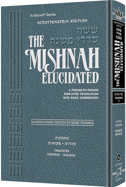 Schottenstein Edition Mishnah Elucidated Tohoros Vol. 5