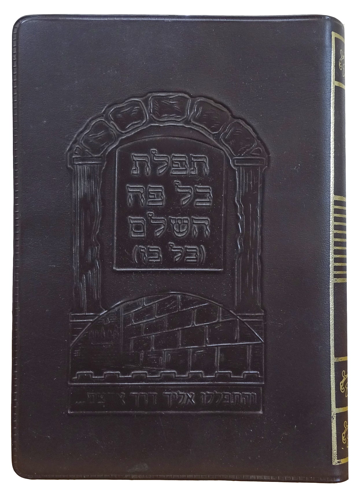 סדור תפלת כל פה כיס-ספרד-השלם -ישן-רכה