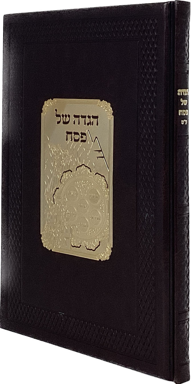הגדה של פסח משוחזר עתיק פי יו עם פלקטה 25ס"מ חום כהה מבריק ספרדי