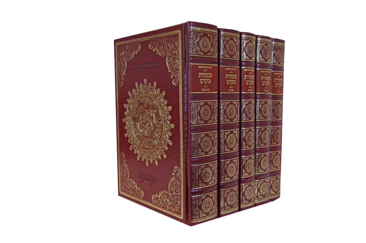 משמרת הקדש על התורה ה' כרכים
