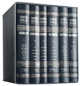 משנה ברורה מהדורת דרשו ו' כרכים