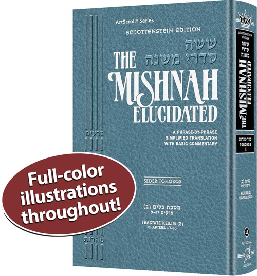 Schottenstein Edition of the Mishnah Elucidated - Seder Tohoros Vol. 2