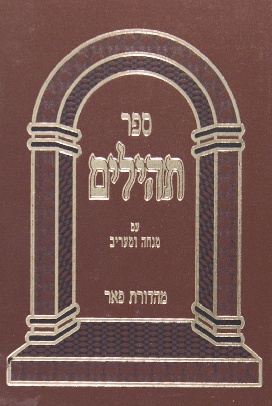 הרא"ש רבי אשר ב"ר יחיאל - ישן