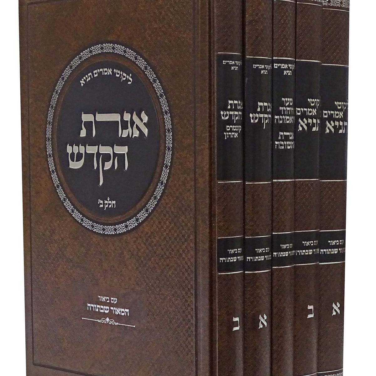 תניא ביאור המאור שבתורה ה כרכים – Lehmanns