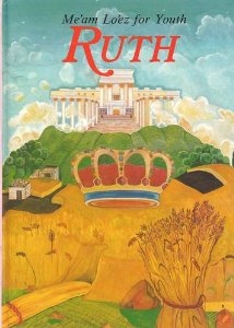 The Torah Anthology / Yalkut Me'am Loez for Youth - Esther