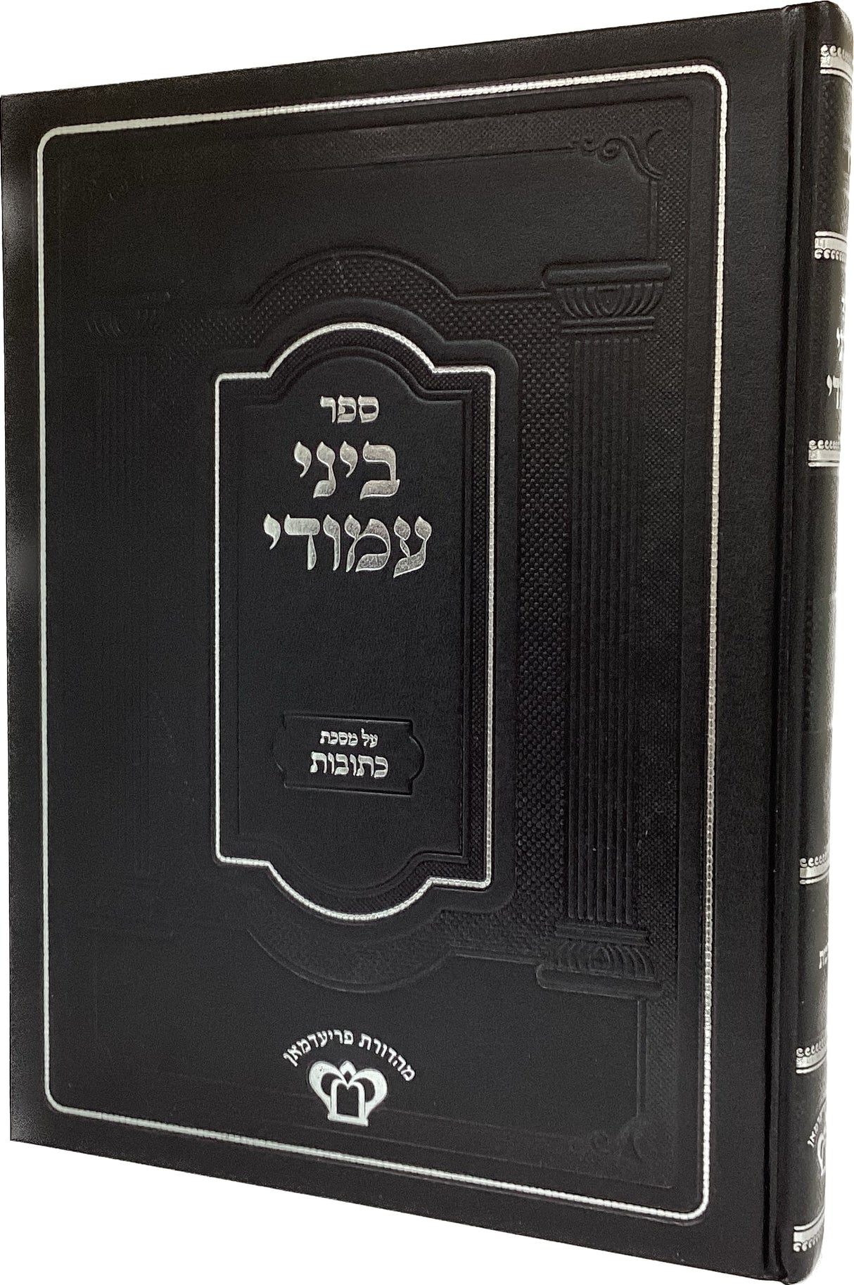 ביני עמודי - כתובות