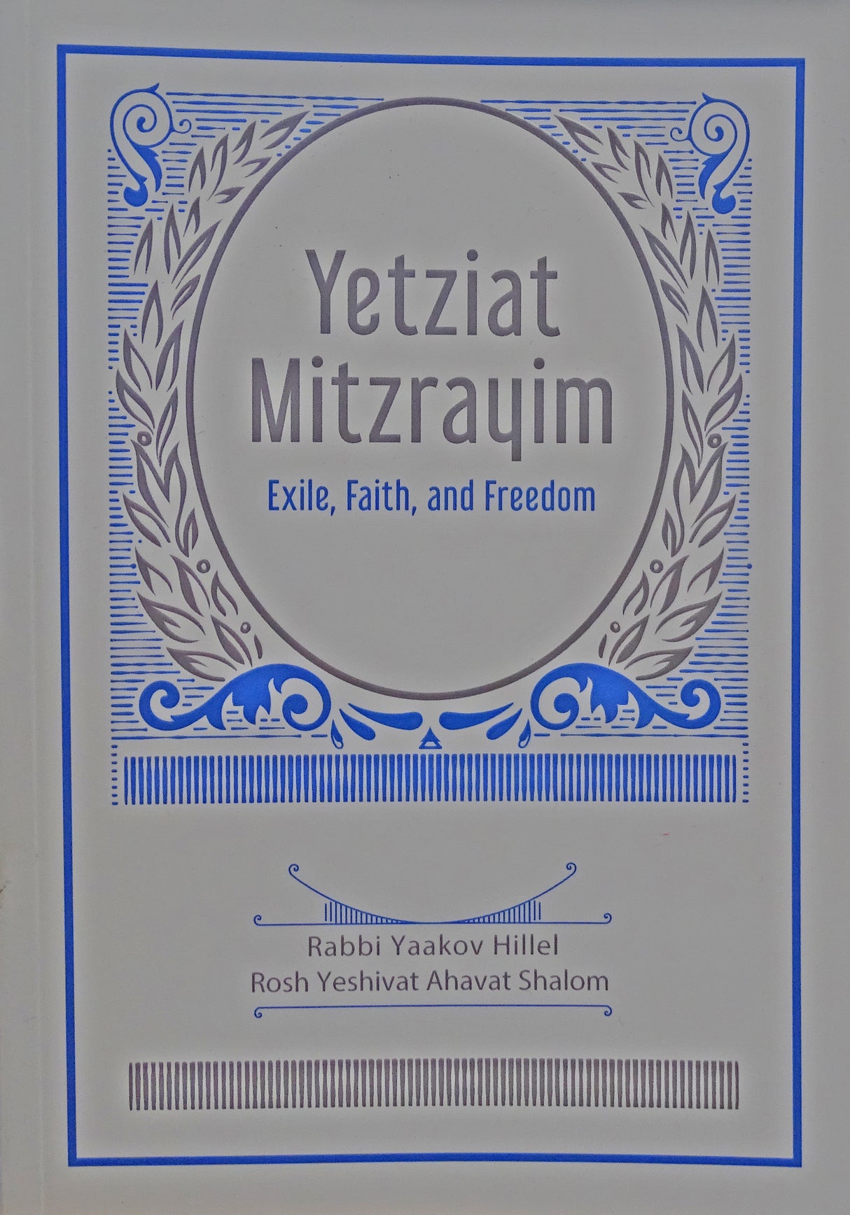 Yetziat Mitzrayim Exile Faith and Freedom P/B