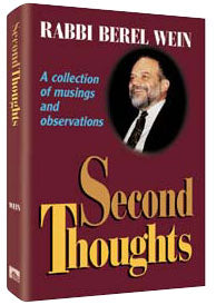 Second Thoughts (Artscroll)