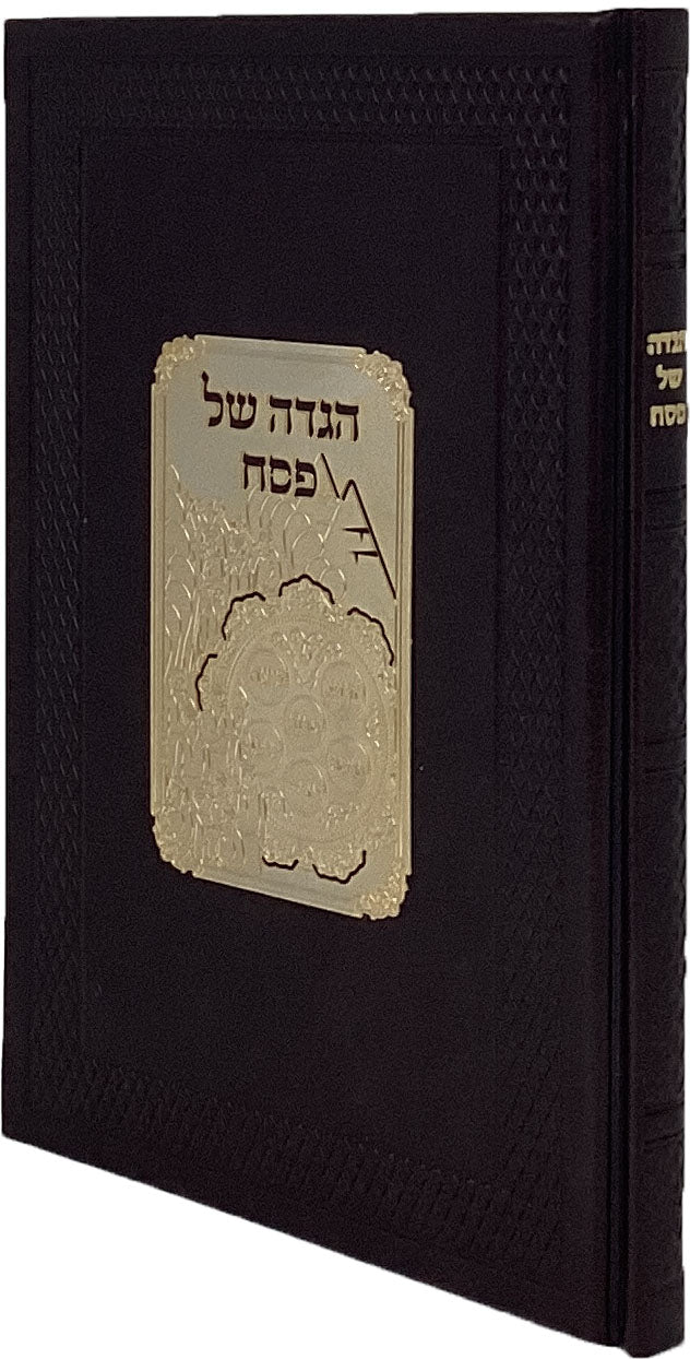 הגדה של פסח משוחזר עתיק פי יו עם פלקטה 25ס"מ חום כהה מבריק אשכנז