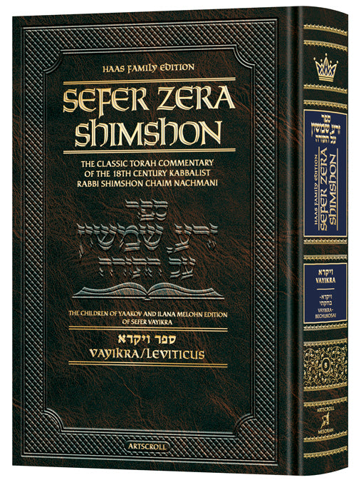 Sefer Zera Shimshon - Vayikra: Vayikra - Bechukosai