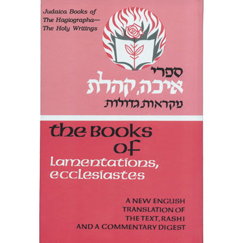 Five Megilloth:Vol 2 - Eicha / Lamentations, Koheles / Ecclesiastes (Judaica Press Series)