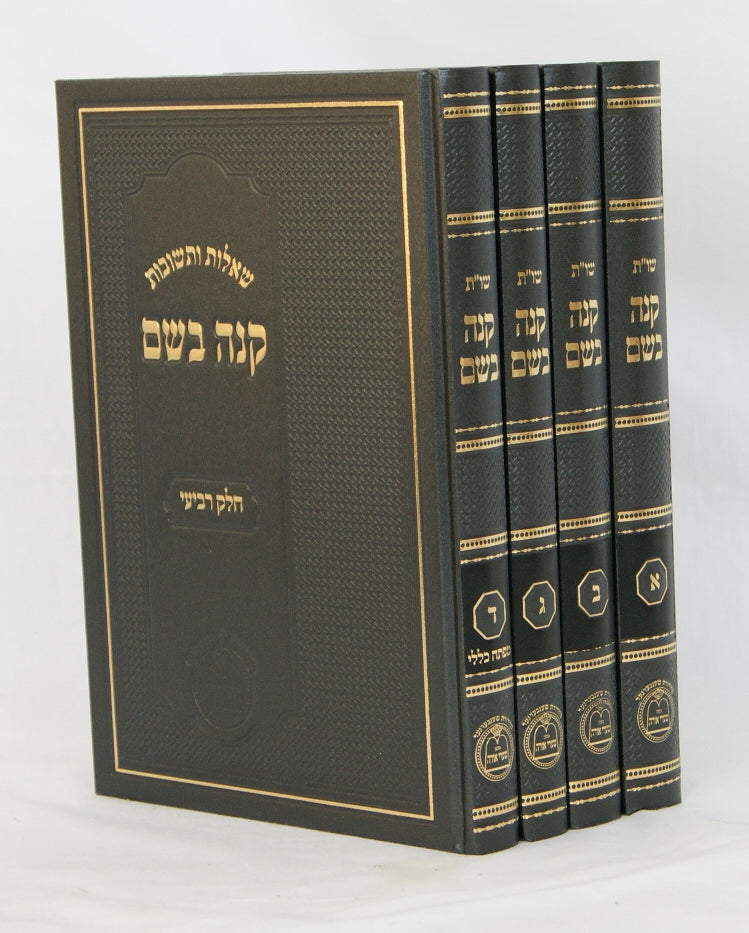 עבודת עבודה ב' כרכים - דברות קודש