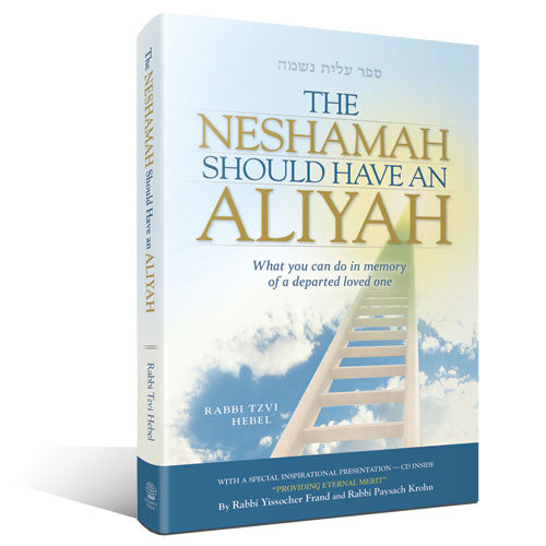 The Neshamah Should Have an Aliyah