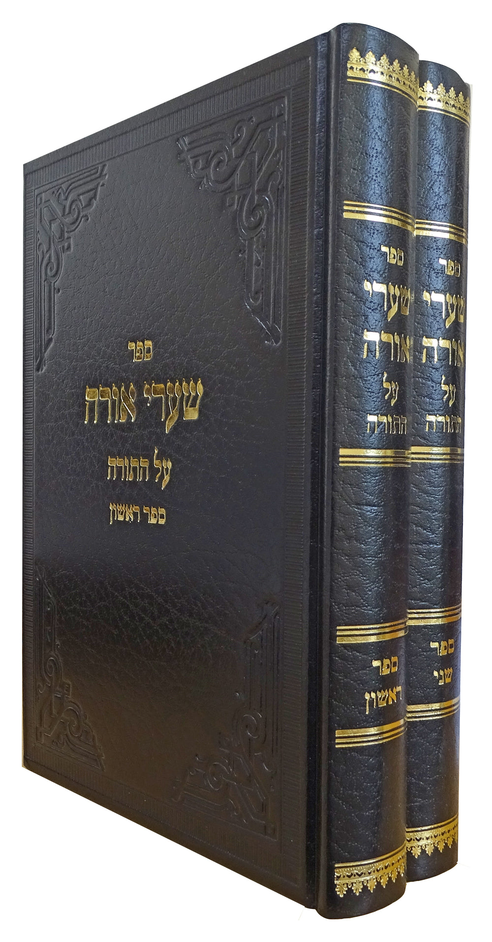 שערי אורה על התורה ב' כרכים - הארות והערות בהלכה ובאגדה – Lehmanns B2C