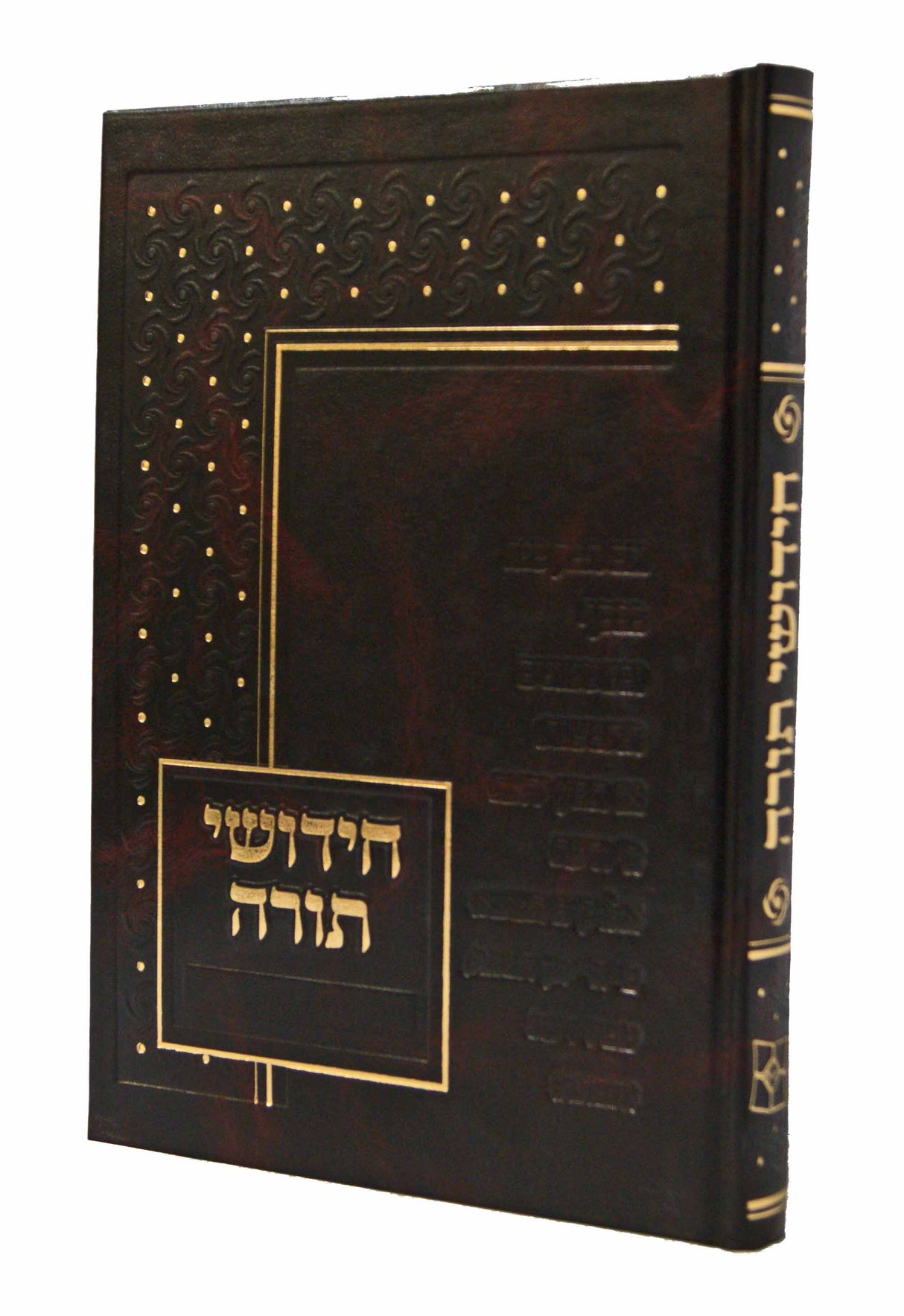 חידושי תורה נוטבוק - יפה נוף