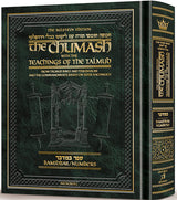 The Milstein Edition Chumash with the Teachings of the Talmud - Sefer Bamidbar