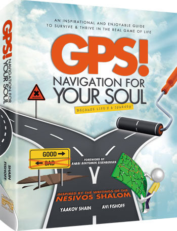 Artscroll: GPS! Navigation For Your Soul by Yaakov Shain & Avi Fishoff
