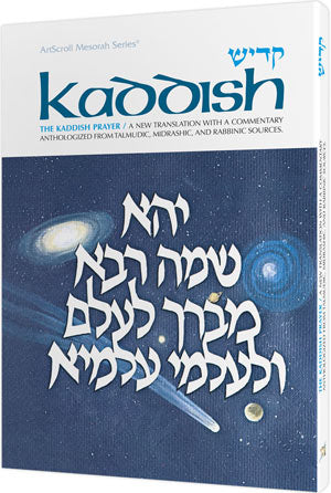 Artscroll: Kaddish by Rabbi Nosson Scherman
