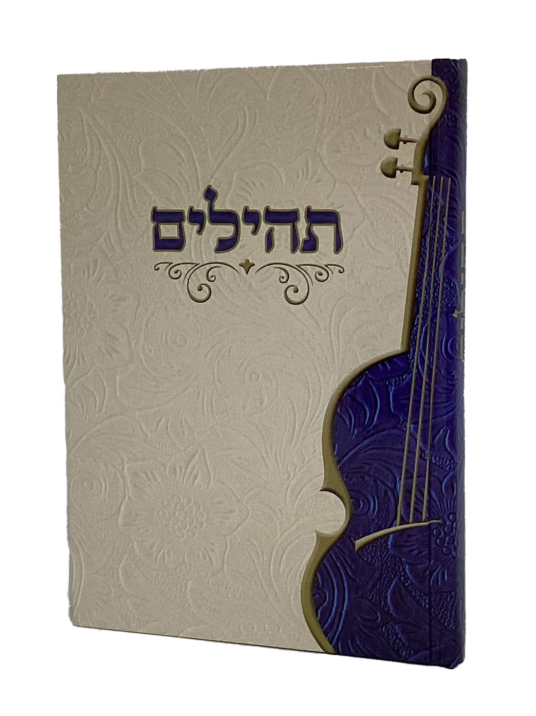 תהלים יסודי 17ס"מ