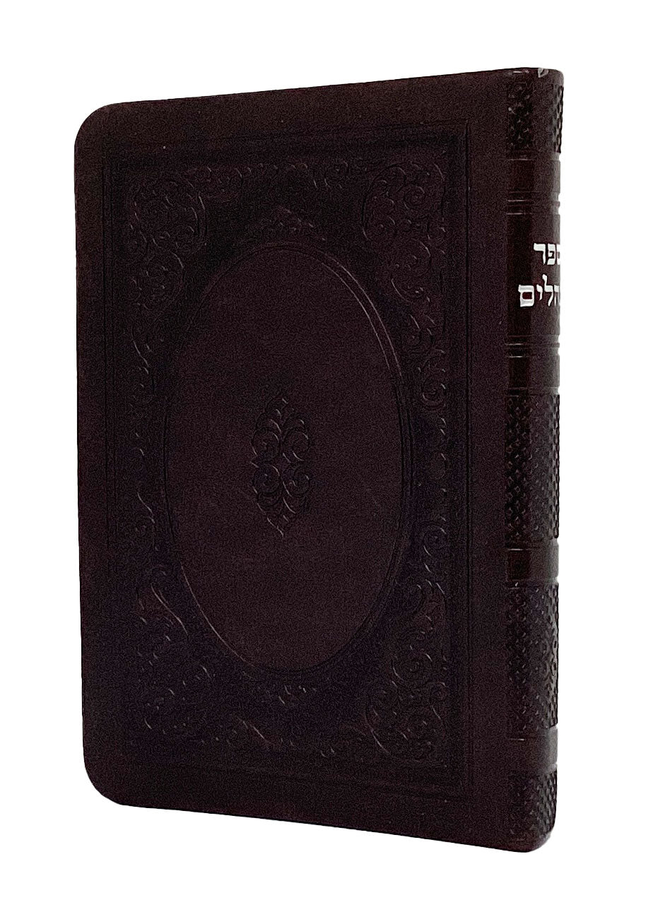 תהלים 16ס"מ חום - הוצאת מאירותBrown