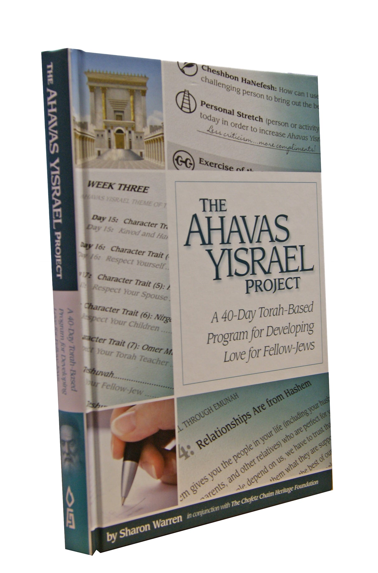 The Ahavas Yisrael Project