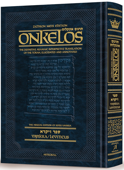 Zichron Meir Edition of Targum Onkelos - Vayikra