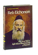 Artscroll: Reb Elchonon by Rabbi Aharon Sorasky