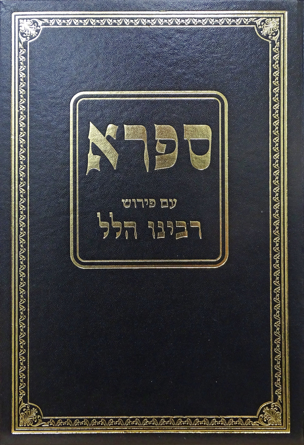ספרי ע