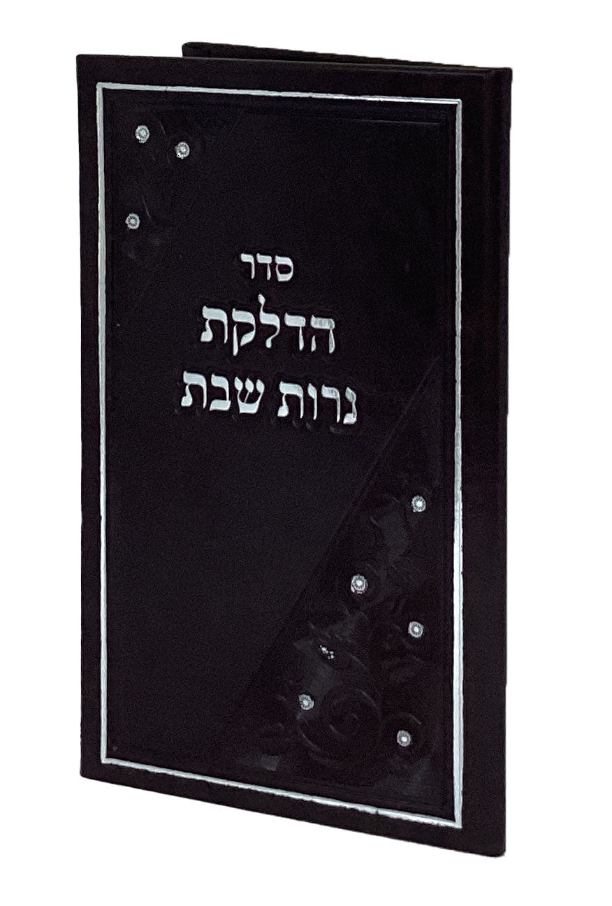 הדלקת נרות שבת ופרקי תפלות פי.יו משולש חום - שמחוניםBrown