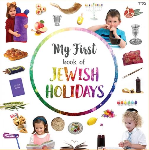 My First Book Of Jewish Holidays