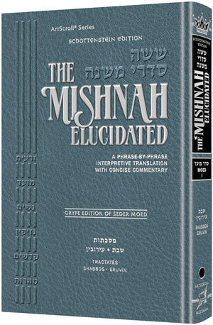 Schottenstein Ed. Mishnah Elucidated Gryfe Ed Seder Moed Volume 1