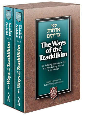 The Ways of the Tzaddikim / Orchos Tzaddikim (Pocket Edition) 2 Volumes