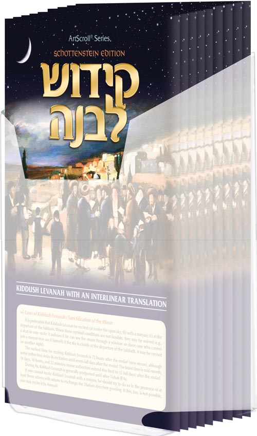 Schottenstein Ed Interlinear Kiddush Levanah Set of 24 Laminated Cards with Lucite Box