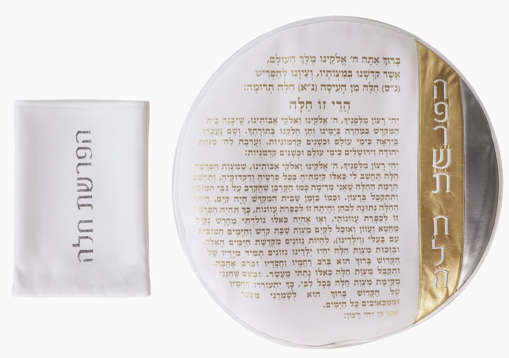 Dough Cover with Brachot & Tefillot for Hafrashat Challah with Holder-PU- Gold/White 40.6cm