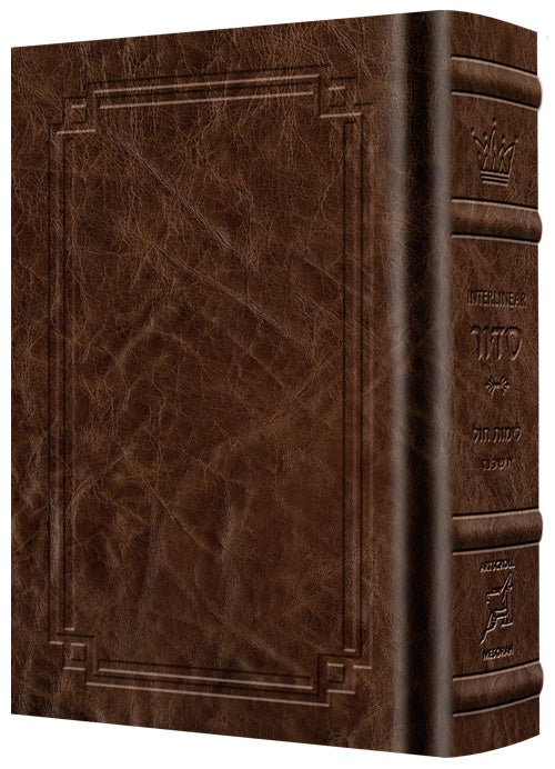 Siddur Interlinear Weekday Full Size Ashkn Signature Royal Brown Schottenstein