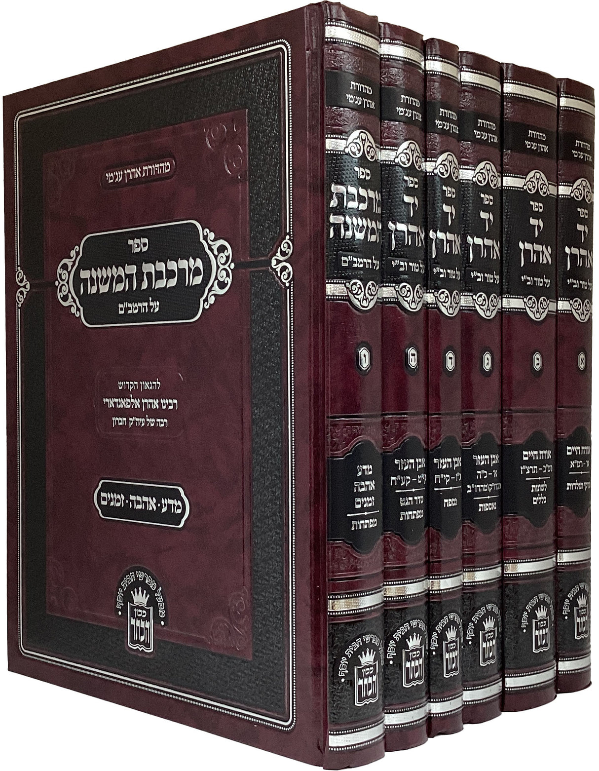 יד אהרן ו' כרכים על טור וב"י