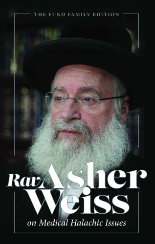 Rav Asher Weiss on Medical Halachic Issues